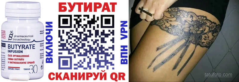 купить наркотики сайты  Реутов  БУТИРАТ 1.4BDO 