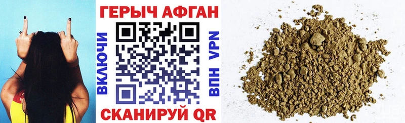 OMG вход  где купить наркотик  Реутов  Героин Афган 