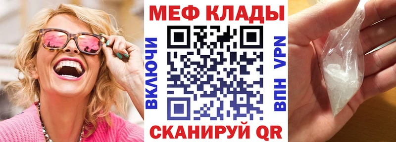 МЯУ-МЯУ мука  даркнет клад  Реутов 